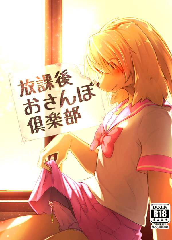 けもケット14新刊【通販予定あります】