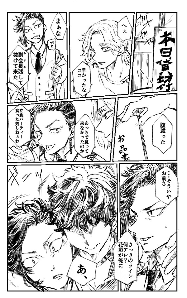 【ココ武】恋醒めやらぬ