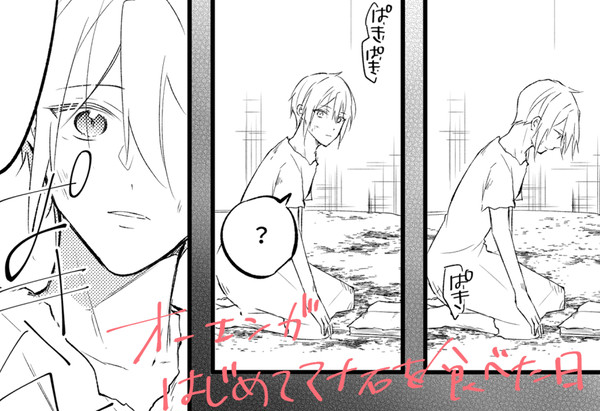 幼少期オーエンがつよいマナ石を食べる漫画