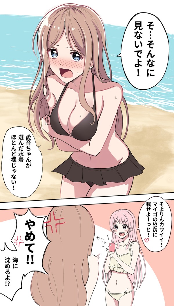 あのそよ海デート