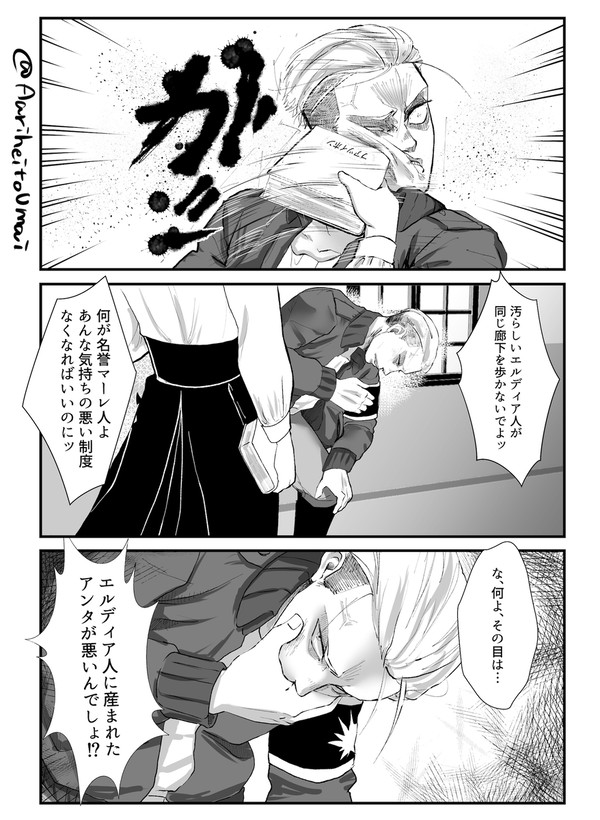 理不尽な暴力を受けるぽっこ