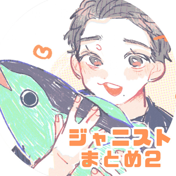 うぇすとまとめ2