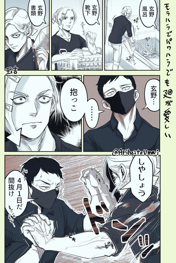 エイプリルフールのクロオバ
