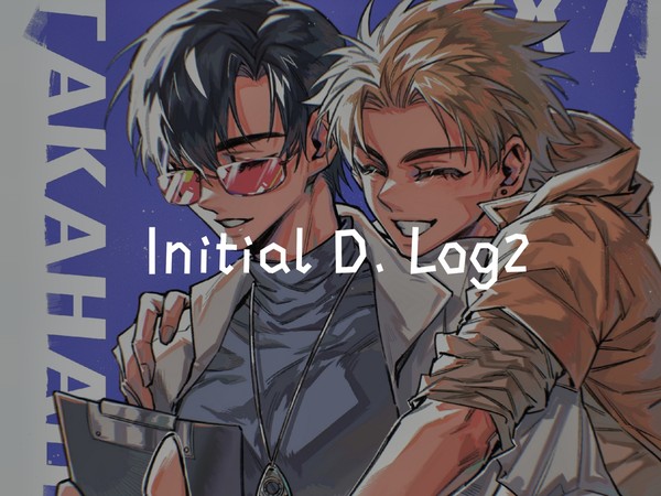 头文字D Log2