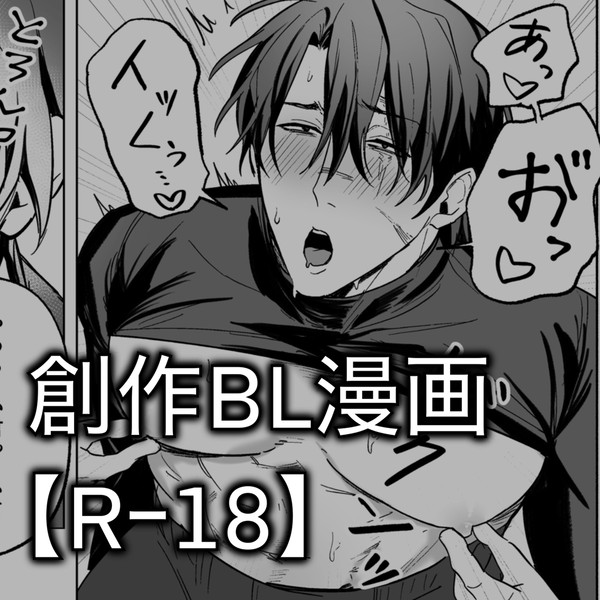 【再投稿】エッチなことされて即堕ちするエッチアサシン漫画