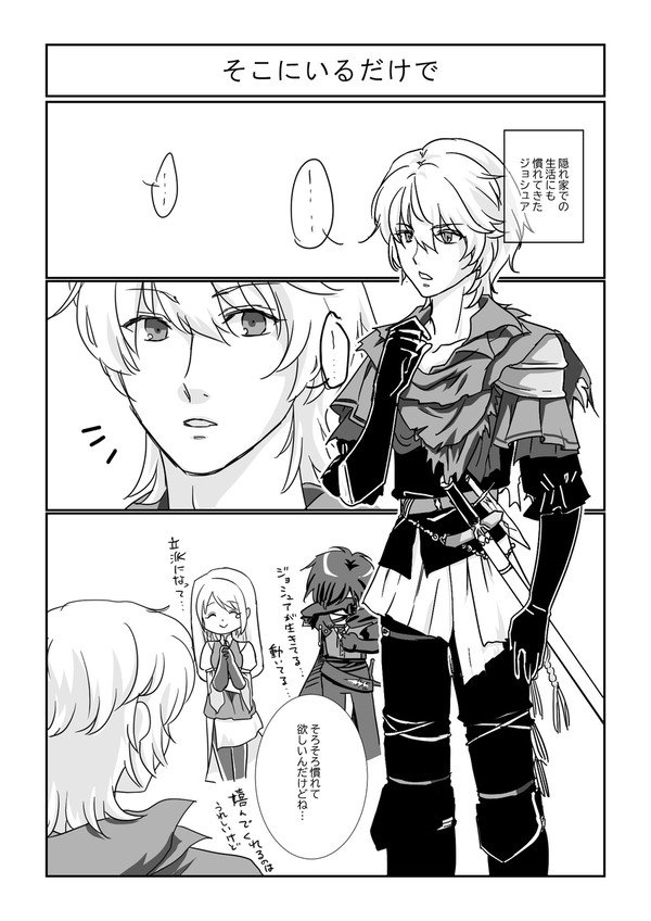 FF16④