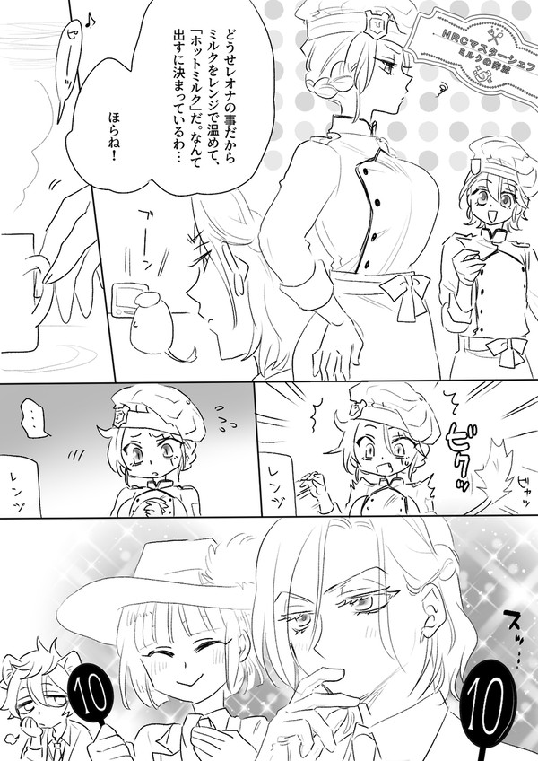 🦁シェフ(♀注意)