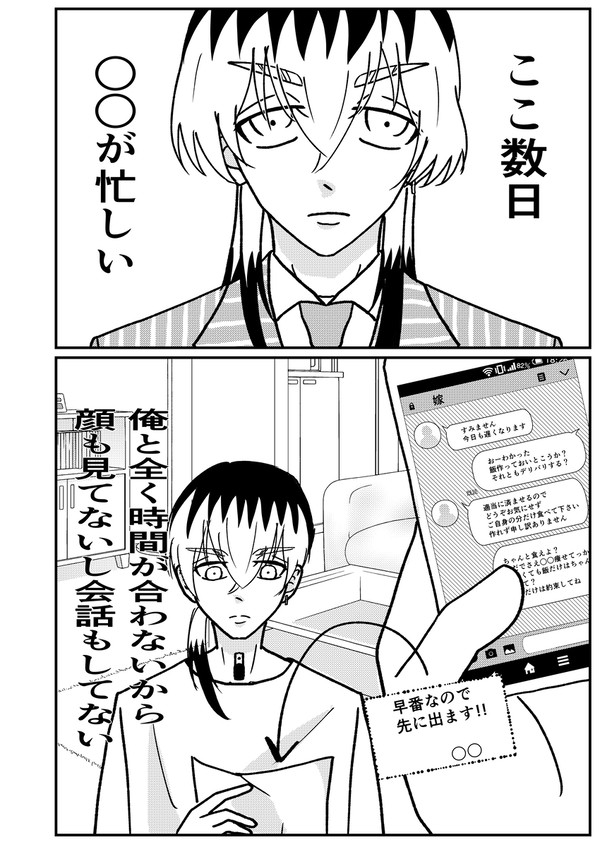 政略結婚したら旦那がイケメン過ぎて無理な件について3