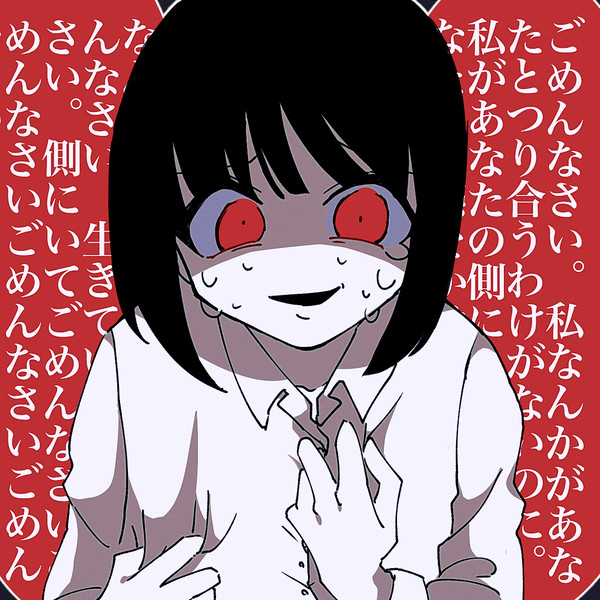 ヤンデレ彼女に「別れたい」って言ってみた