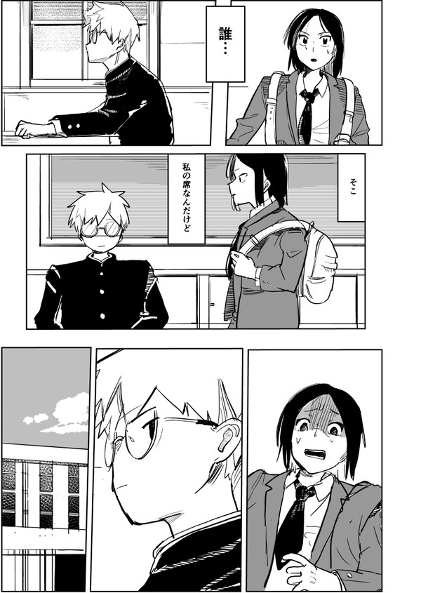 青くなりたい