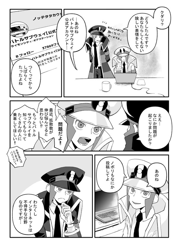 クダノボまとめ