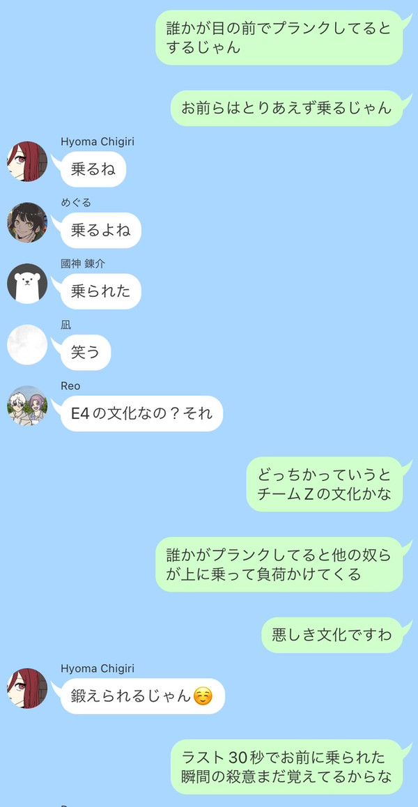ブルロLINEまとめ12