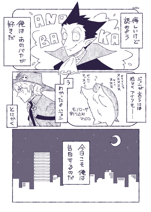 愛を叫ばせろ