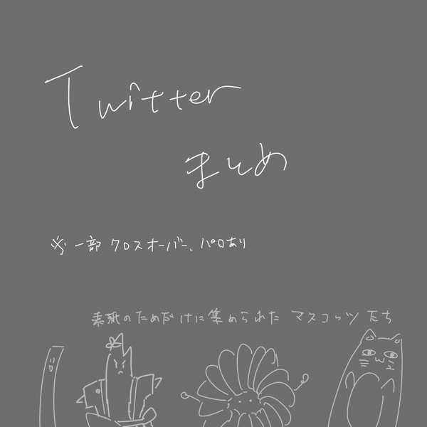 🌈🕒まとめ　5