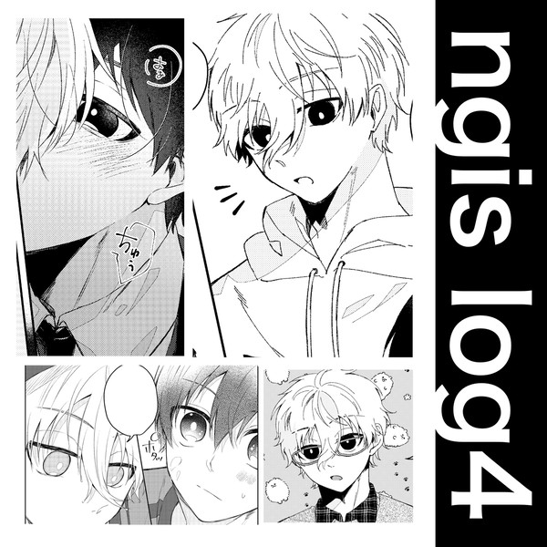 ngisまとめ④