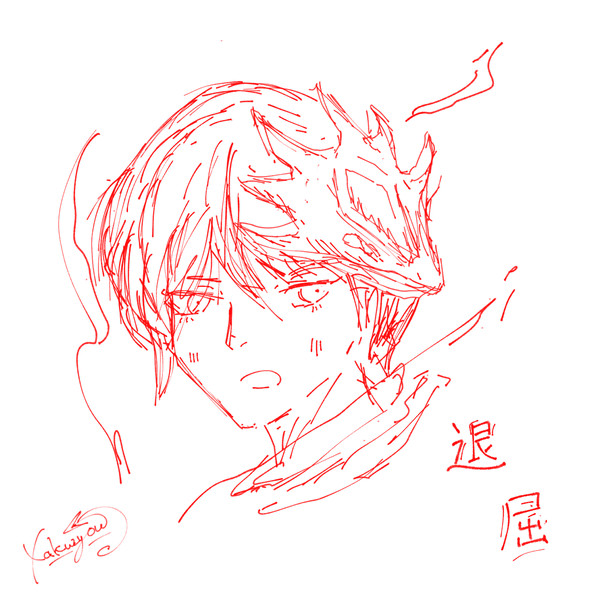 竜戦士~