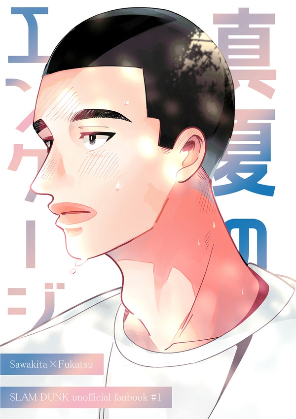 【9/24 GCC29】新刊サンプル【沢深】