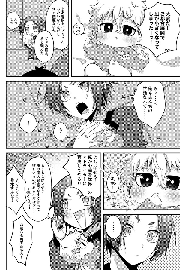 凪玲まとめ3