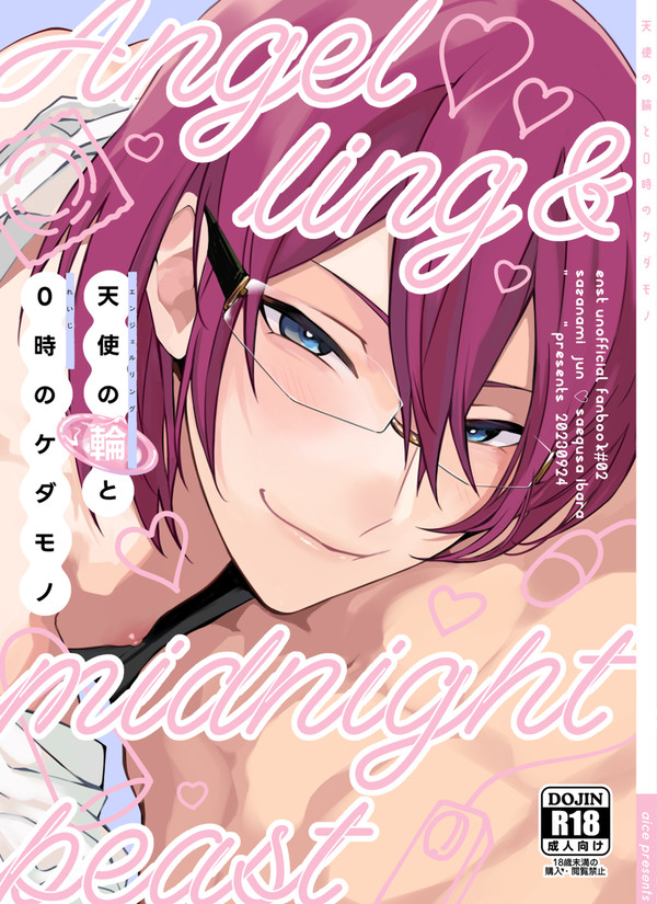 【9/24】新刊①サンプル【ジュン茨】