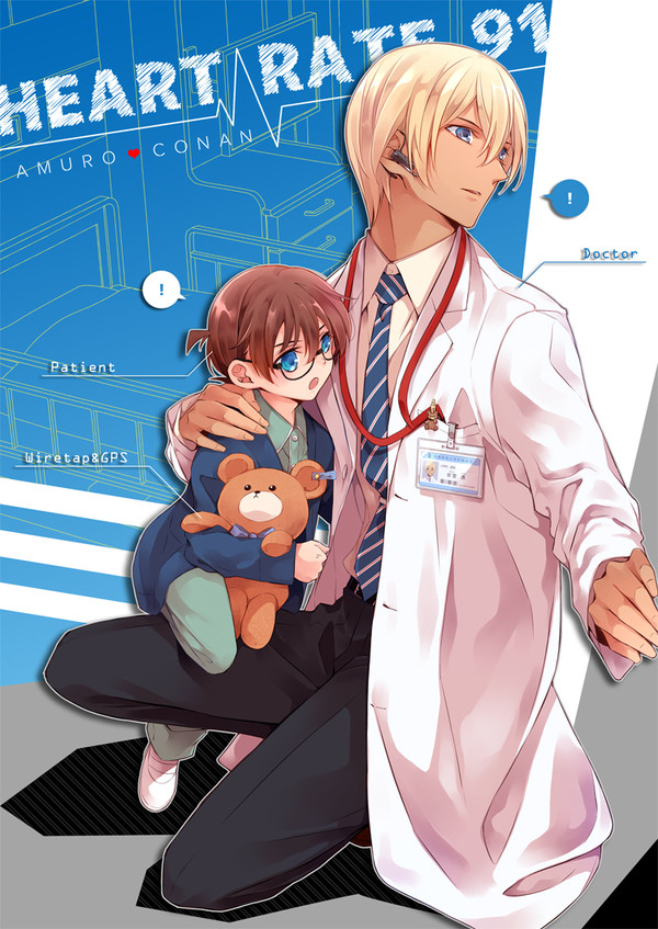 【Web再録】HEART RATE 91
