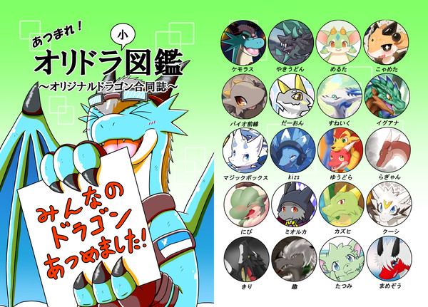 けもケット14 新刊表紙(兼ゲスト様一覧)