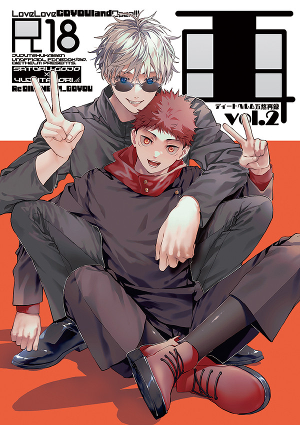 【通販開始しました】五悠新刊サンプル①