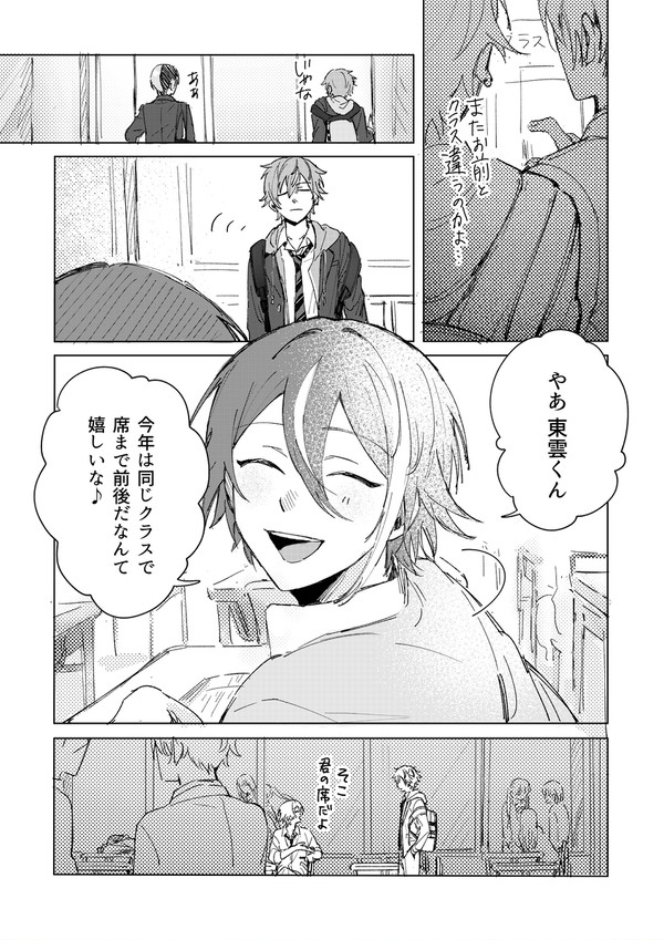 変人ワンツーと彰人と進級