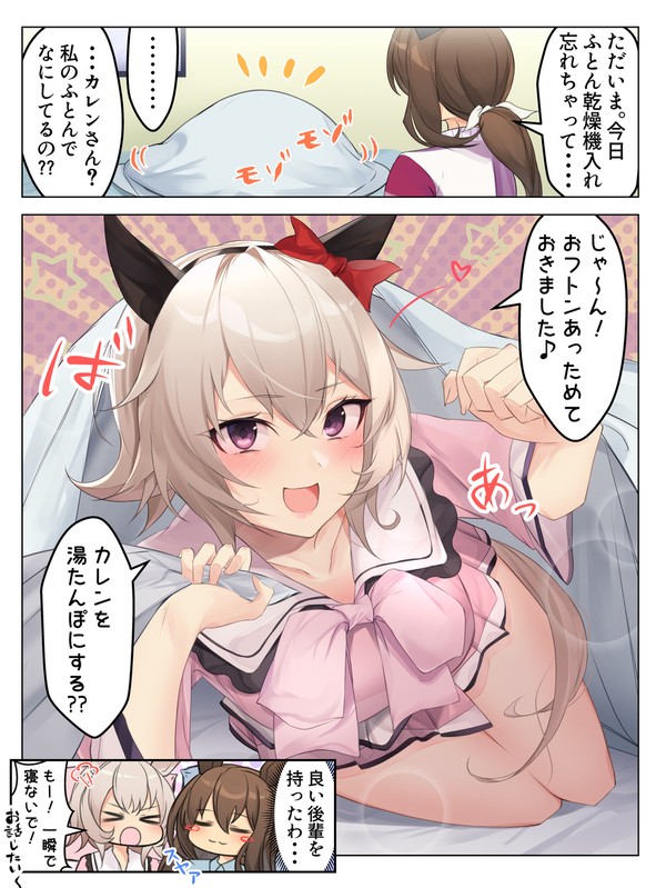 カレアヤふとん