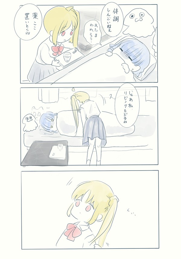 めずらしく甘えるリョウ虹