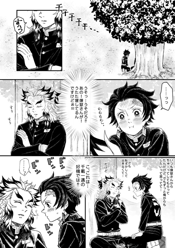 煉炭マンガ-ツイログ