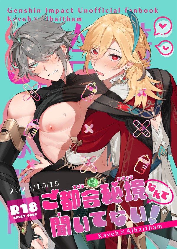【10/15神ノ叡智12】新刊サンプル①