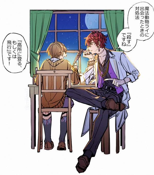 まほやくlog2