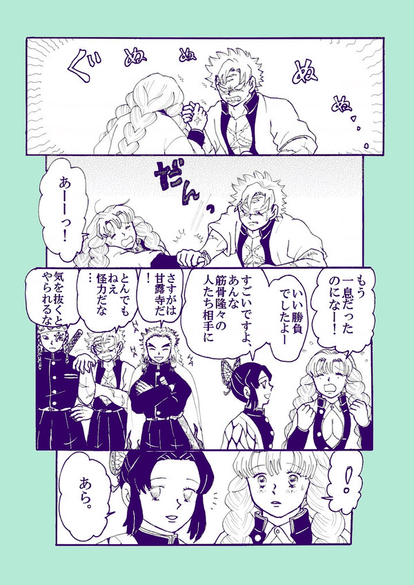 勝負だ！