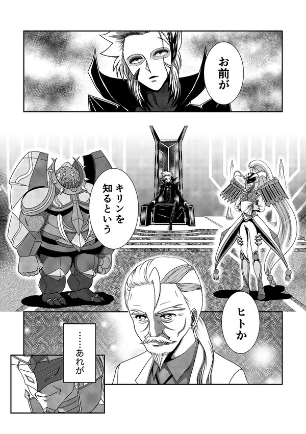 せいりゅくんとやつしろさん:ゼロ
