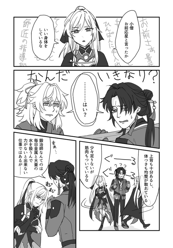 【HSR】会稽を雪ぐ剣