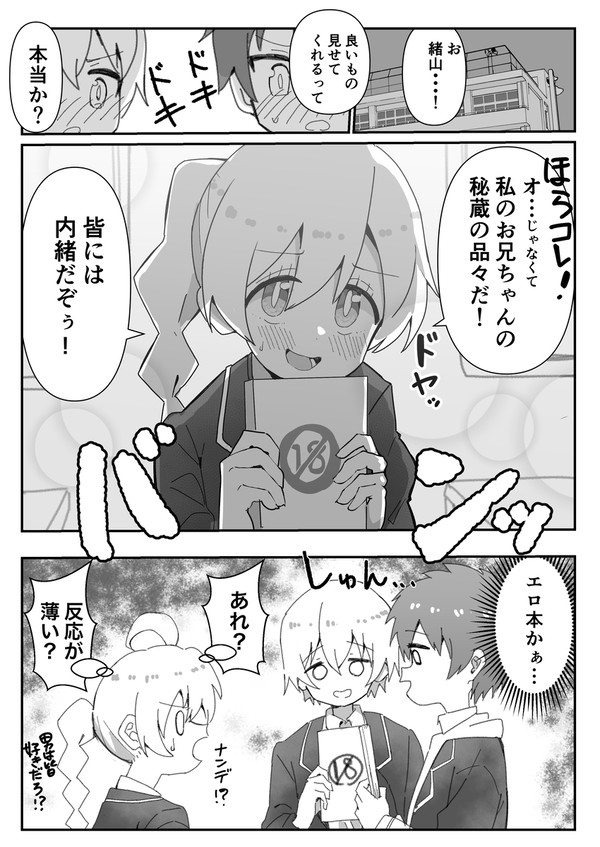 男子の性癖を破壊するまひろちゃんの漫画