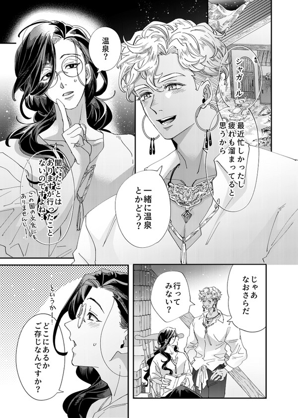 サイン会お土産小冊子