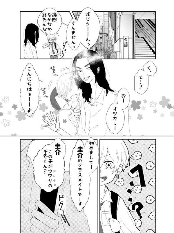 某バーガーとばじふゆ。