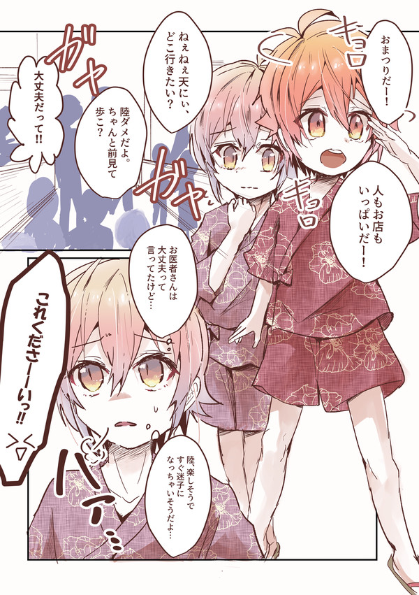 光のカケラ