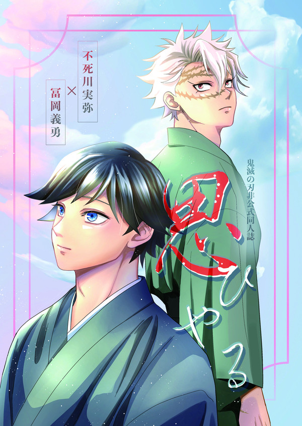 新刊サンプル「思ひやる」