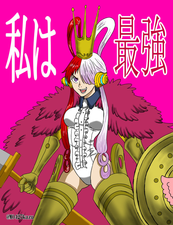 私は最強