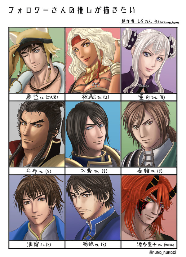 フォロワーさんの推しが描きたい　第二弾