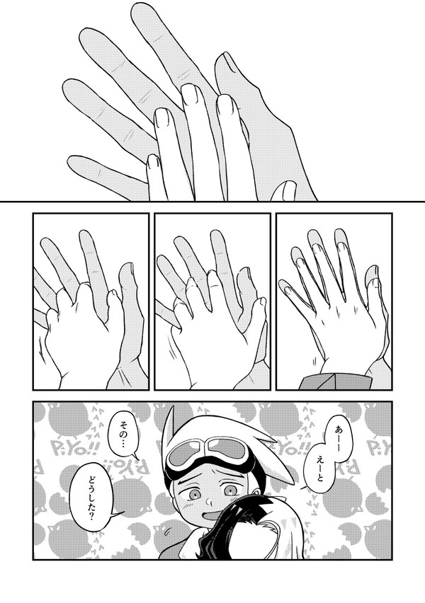 歳の差