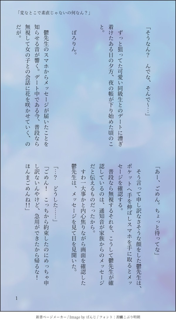 「変なとこで素直じゃないの何なん？」