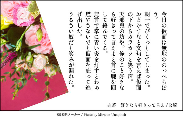好きなら好きって言え
