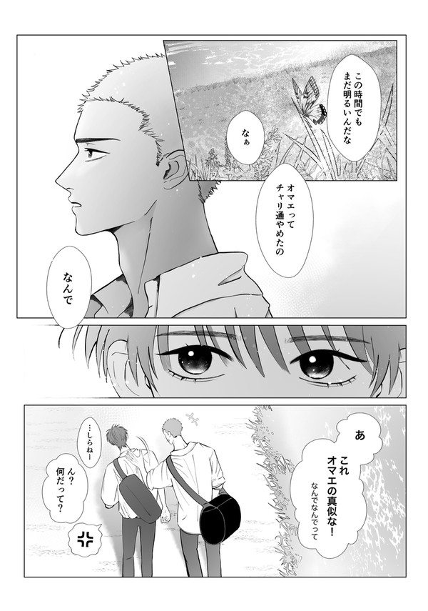 手を繋ぐ