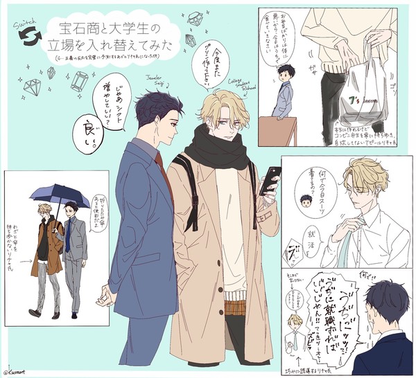 宝石商log