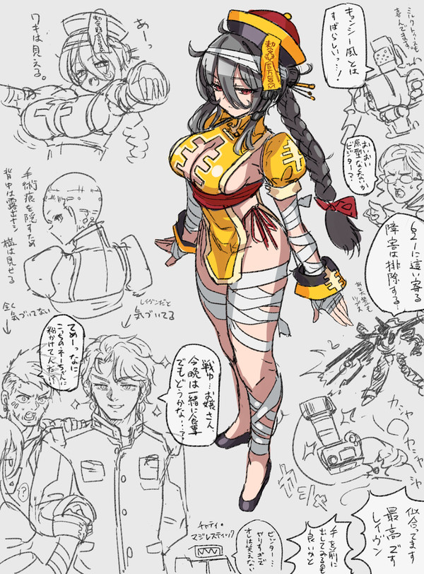 キョンシー大豊娘娘コス621幻覚