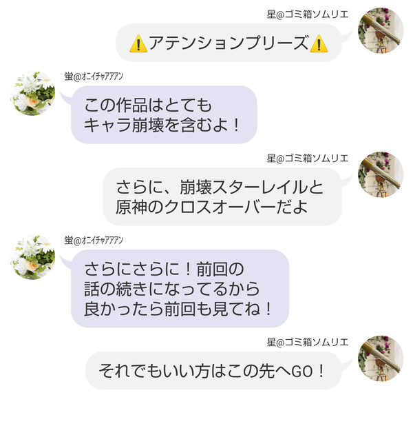 バーバラ「反省は？」蛍「してない☆」