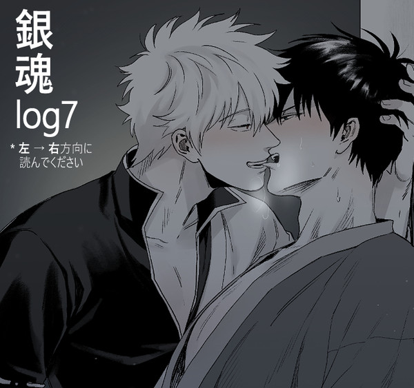 銀魂 log7